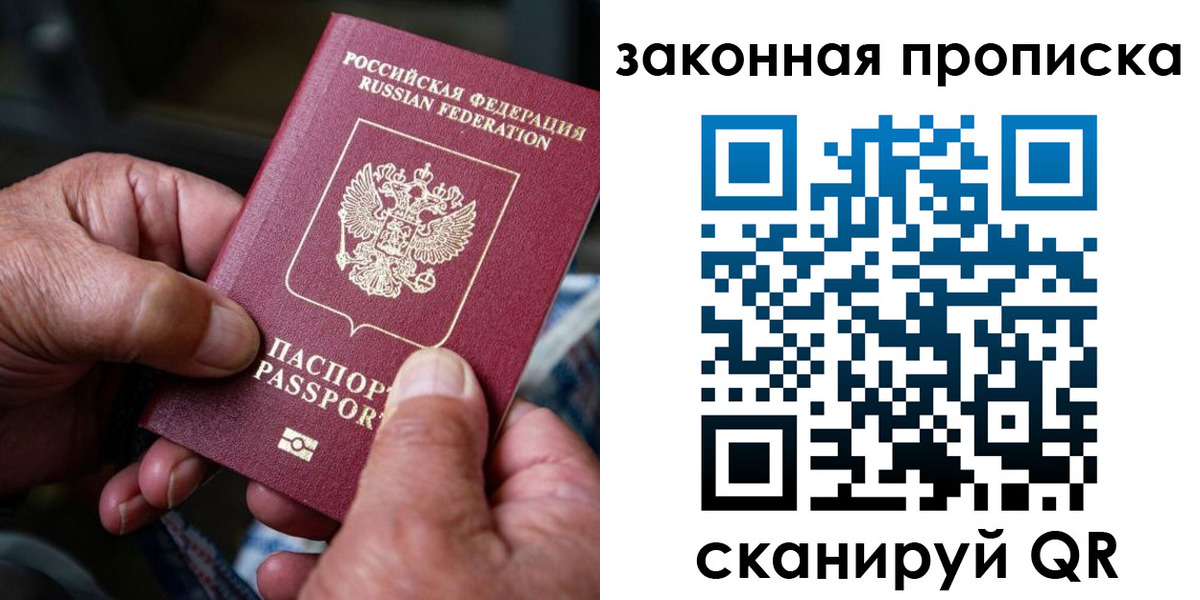 пропишу в квартире в Высоковске