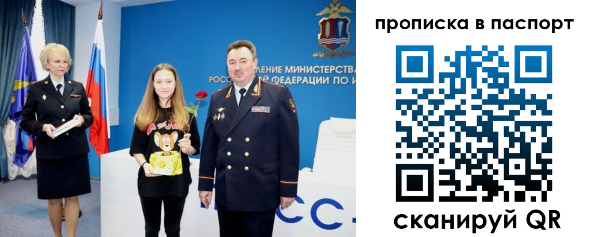 временная регистрация законно в Высоковске