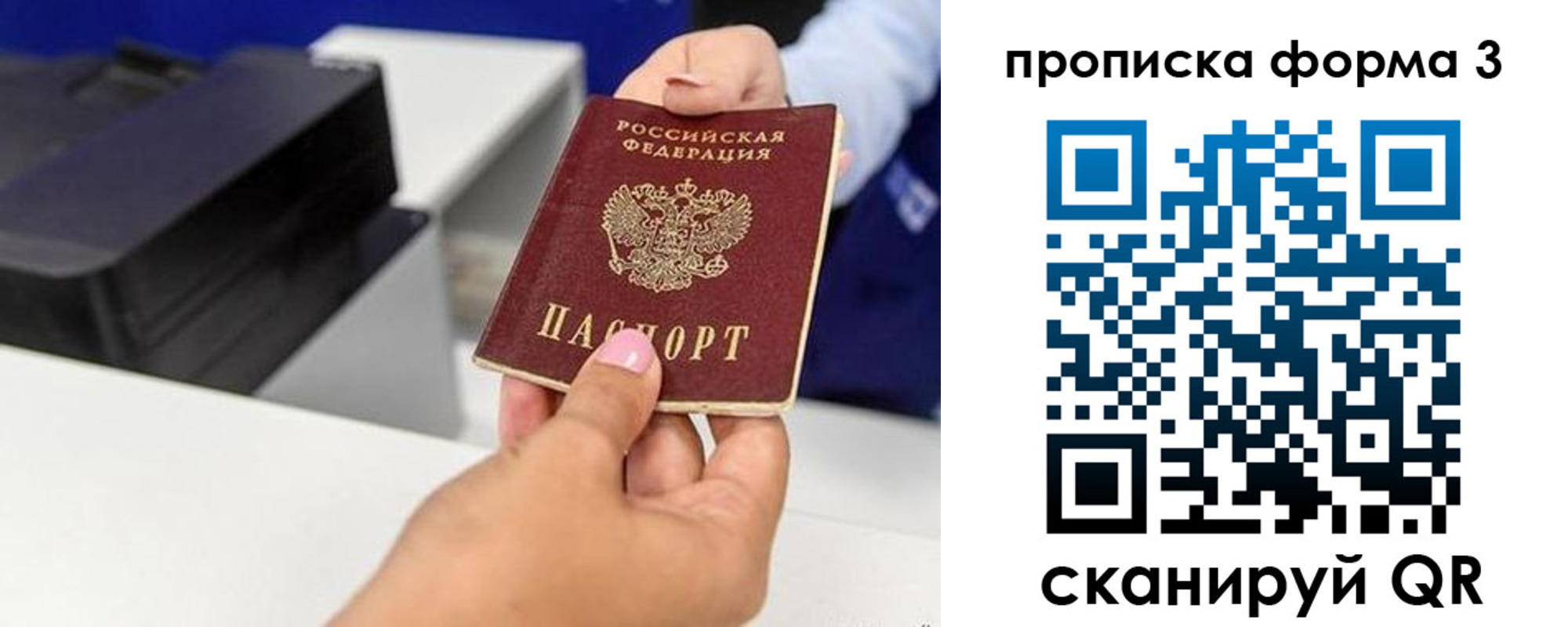 где прописаться в Высоковске